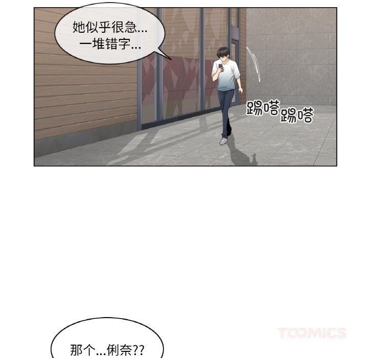 《輕觸!解除封印》漫画 第23話