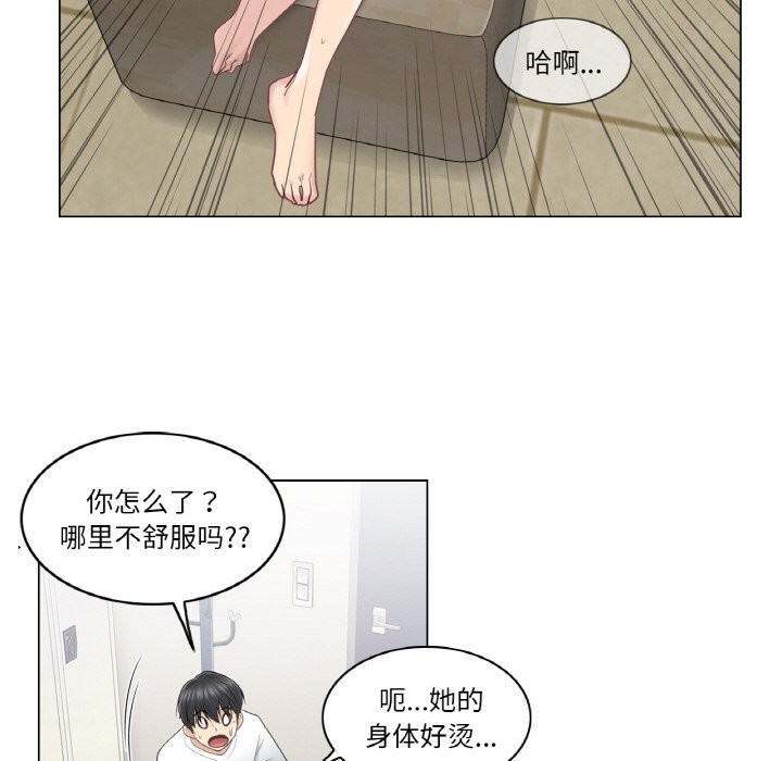 《輕觸!解除封印》漫画 第23話