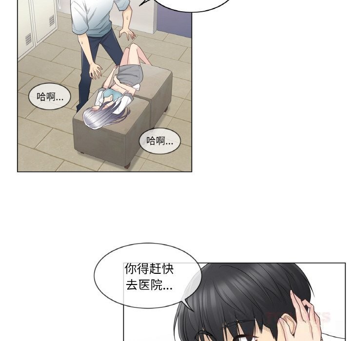 《輕觸!解除封印》漫画 第23話