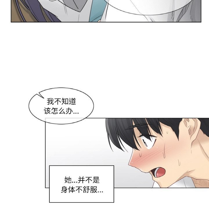 《輕觸!解除封印》漫画 第23話