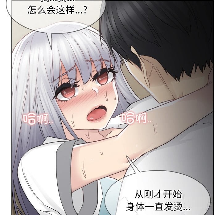 《輕觸!解除封印》漫画 第23話