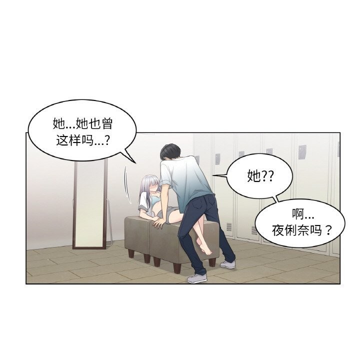 《輕觸!解除封印》漫画 第23話