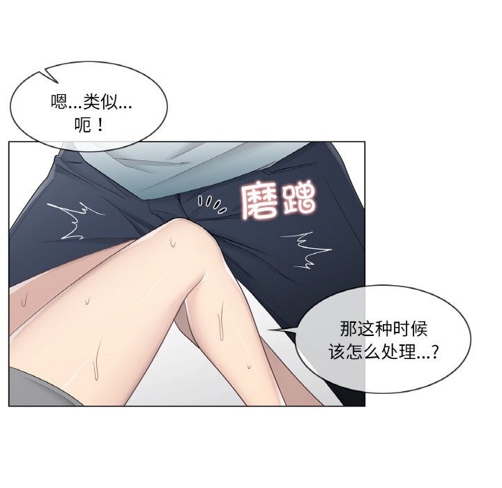 《輕觸!解除封印》漫画 第23話