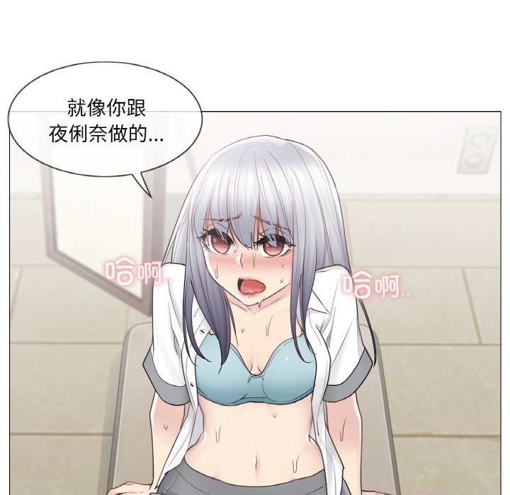 《輕觸!解除封印》漫画 第23話