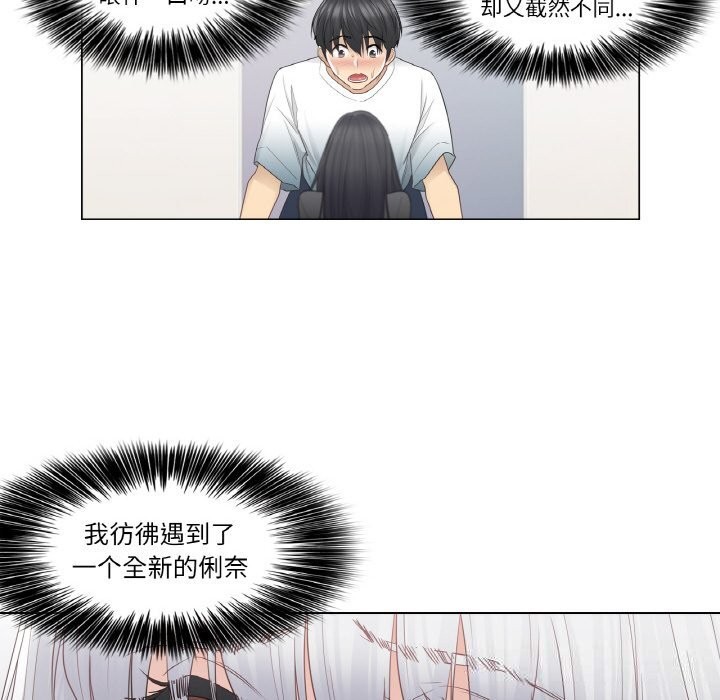 《輕觸!解除封印》漫画 第23話