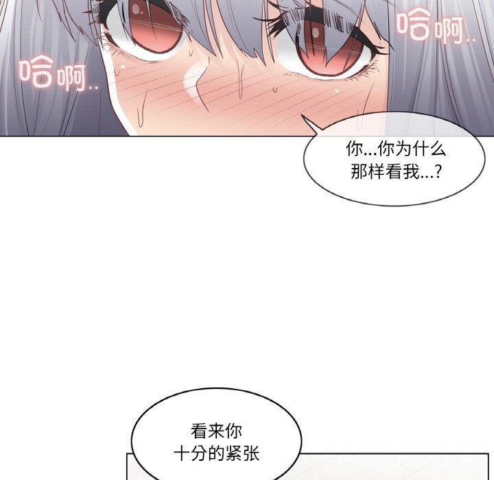 《輕觸!解除封印》漫画 第23話