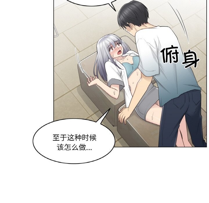 《輕觸!解除封印》漫画 第23話