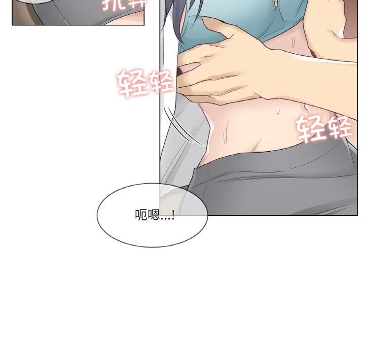 《輕觸!解除封印》漫画 第23話