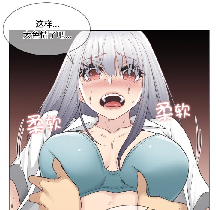 《輕觸!解除封印》漫画 第23話
