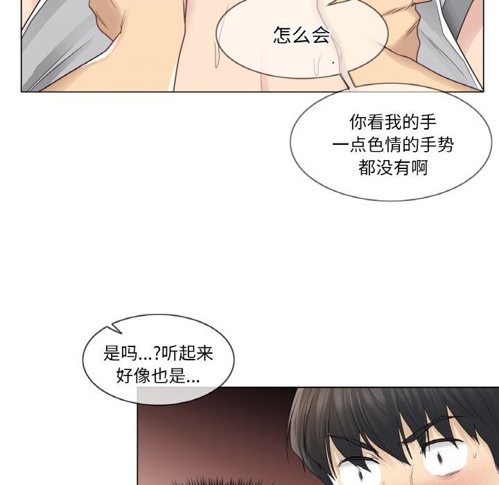 《輕觸!解除封印》漫画 第23話