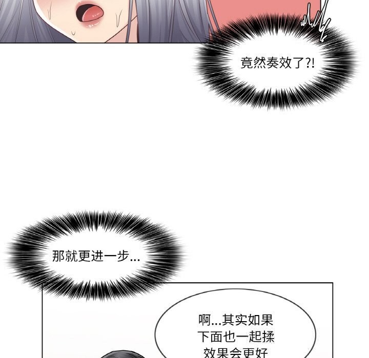 《輕觸!解除封印》漫画 第23話