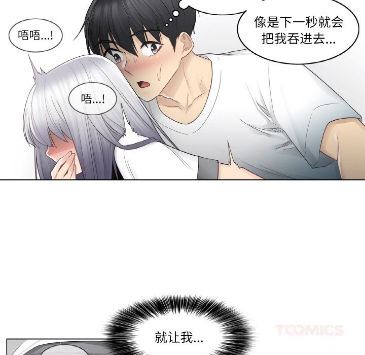 《輕觸!解除封印》漫画 第23話
