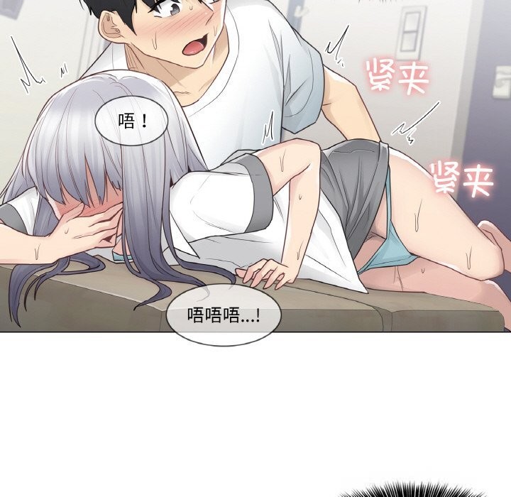 《輕觸!解除封印》漫画 第23話