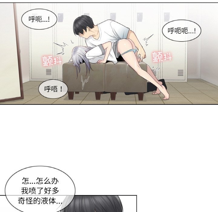 《輕觸!解除封印》漫画 第23話