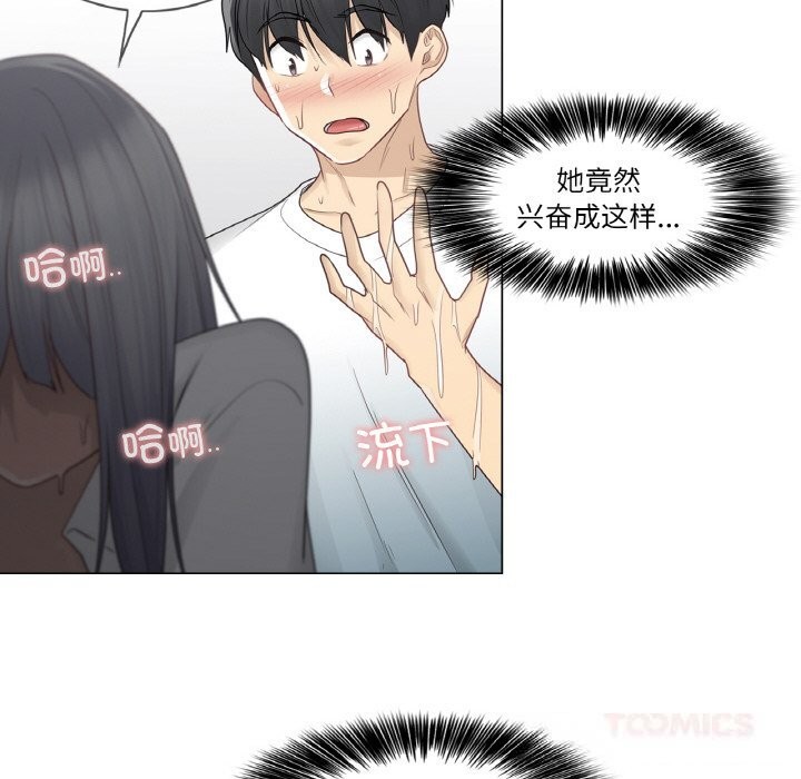 《輕觸!解除封印》漫画 第23話