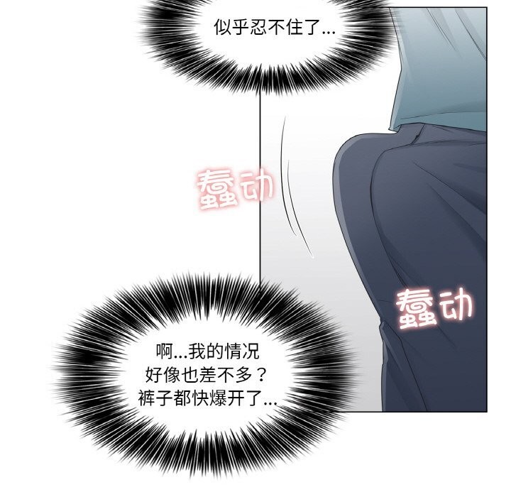 《輕觸!解除封印》漫画 第23話