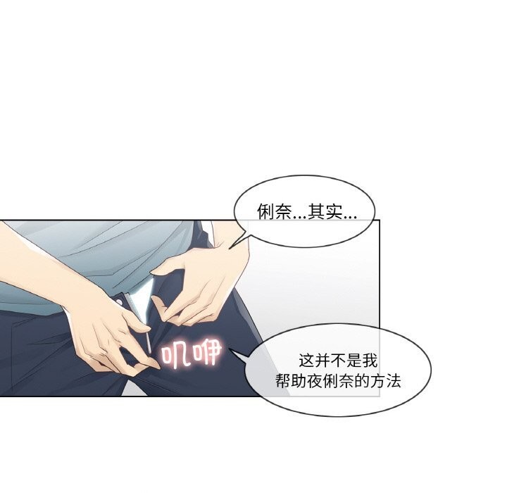 《輕觸!解除封印》漫画 第23話