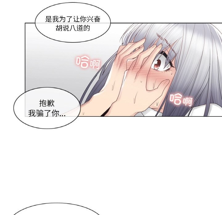 《輕觸!解除封印》漫画 第23話