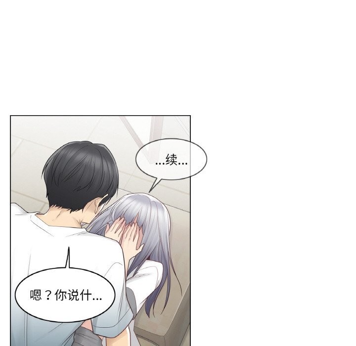 《輕觸!解除封印》漫画 第23話