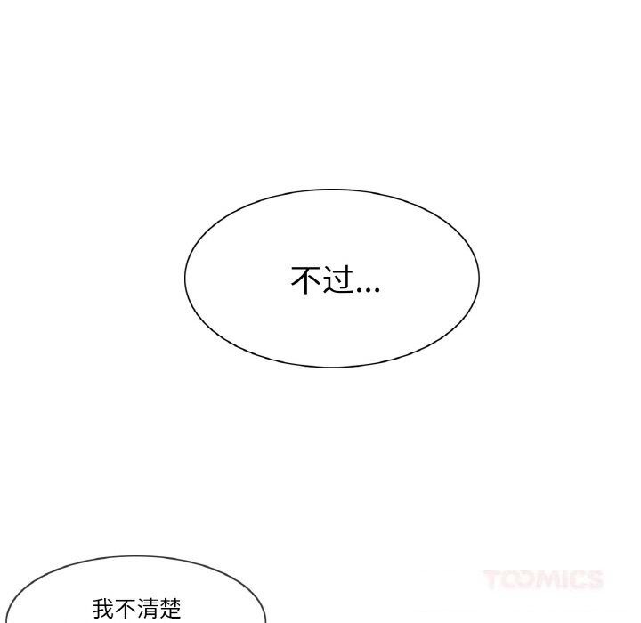 《輕觸!解除封印》漫画 第23話