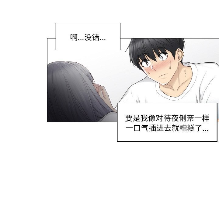《輕觸!解除封印》漫画 第23話
