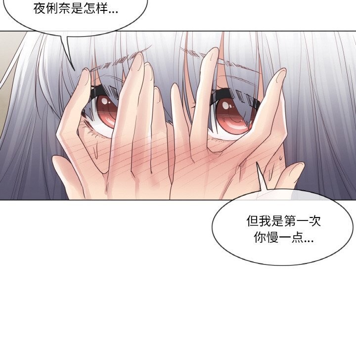 《輕觸!解除封印》漫画 第23話