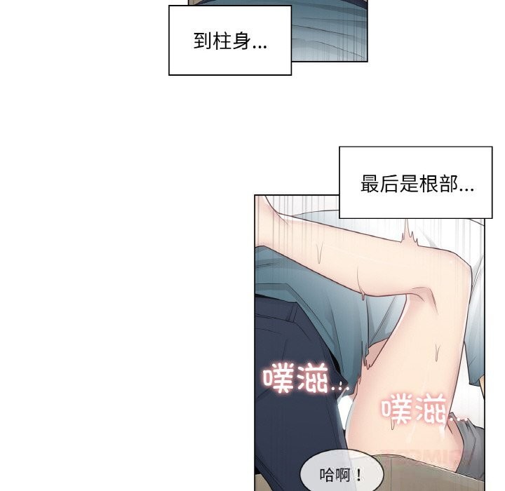 《輕觸!解除封印》漫画 第23話