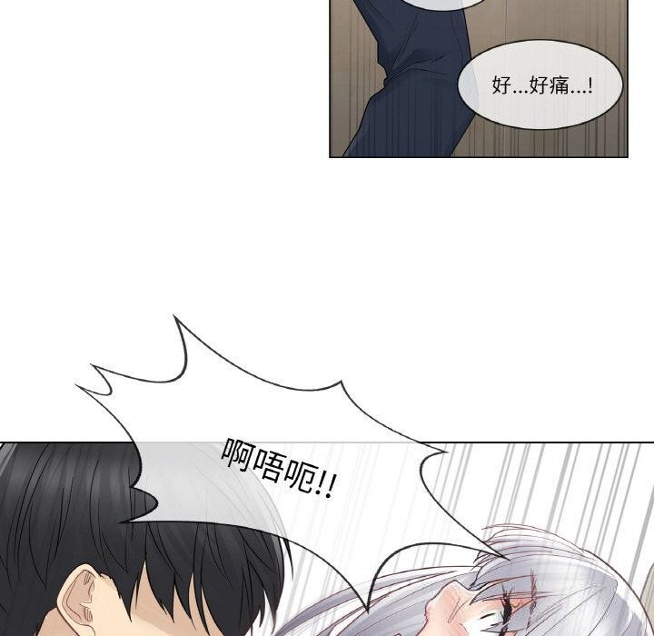 《輕觸!解除封印》漫画 第23話