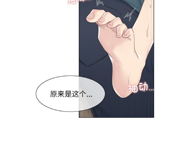 《輕觸!解除封印》漫画 第23話