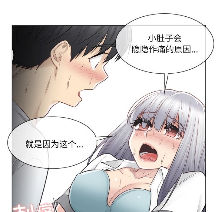 《輕觸!解除封印》漫画 第23話