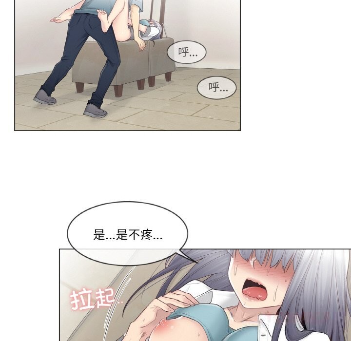 《輕觸!解除封印》漫画 第23話