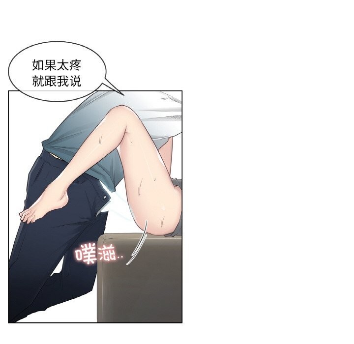 《輕觸!解除封印》漫画 第23話