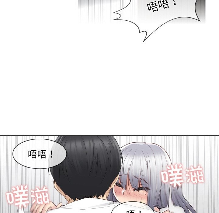 《輕觸!解除封印》漫画 第23話