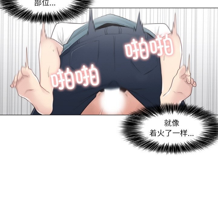 《輕觸!解除封印》漫画 第23話