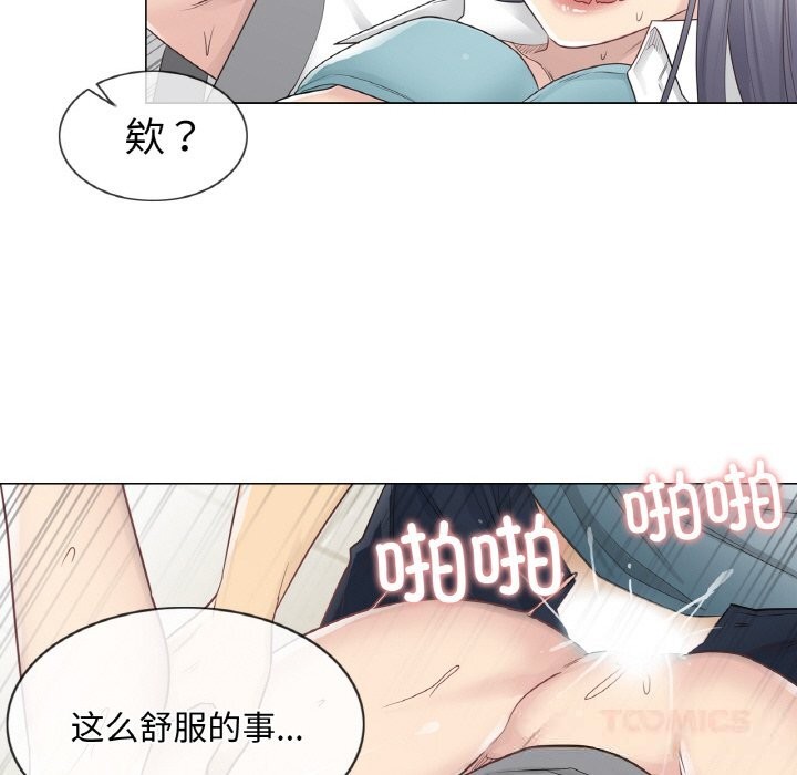 《輕觸!解除封印》漫画 第23話