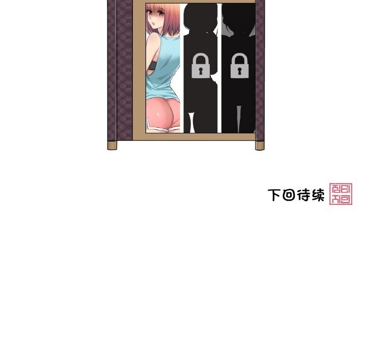《輕觸!解除封印》漫画 第23話