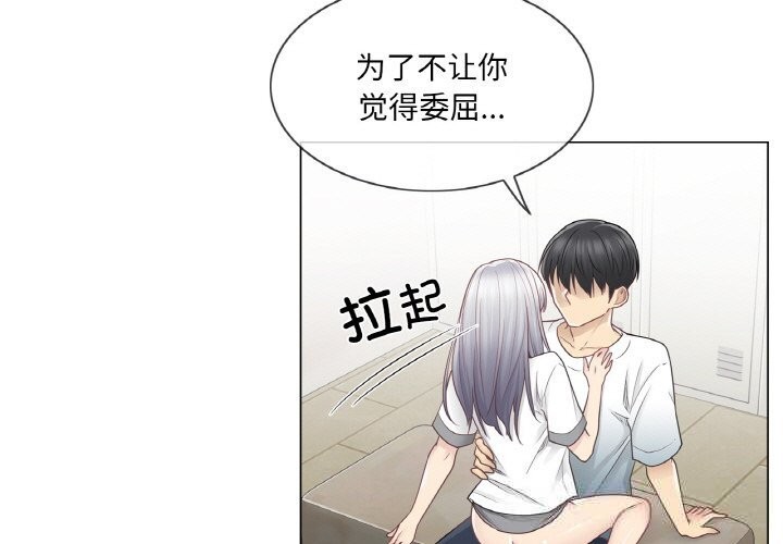 《輕觸!解除封印》漫画 第24話