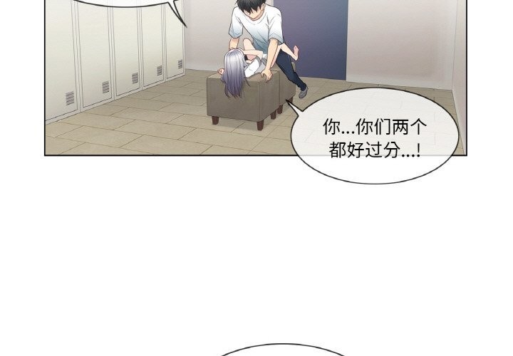 《輕觸!解除封印》漫画 第24話