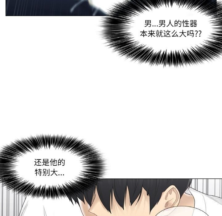 《輕觸!解除封印》漫画 第24話