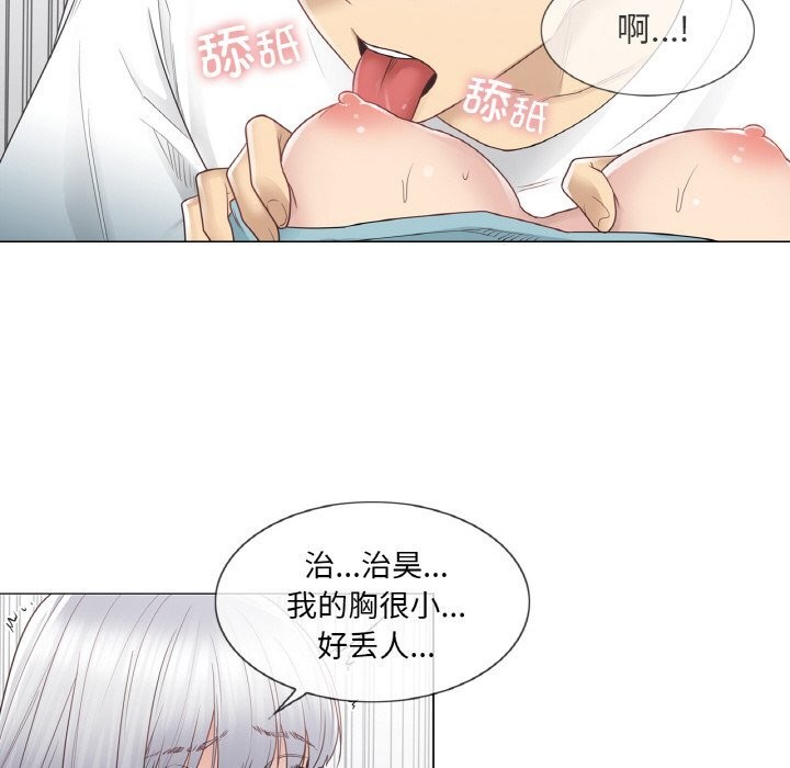 《輕觸!解除封印》漫画 第24話