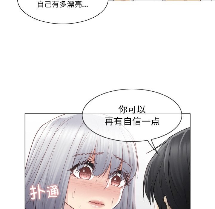 《輕觸!解除封印》漫画 第24話