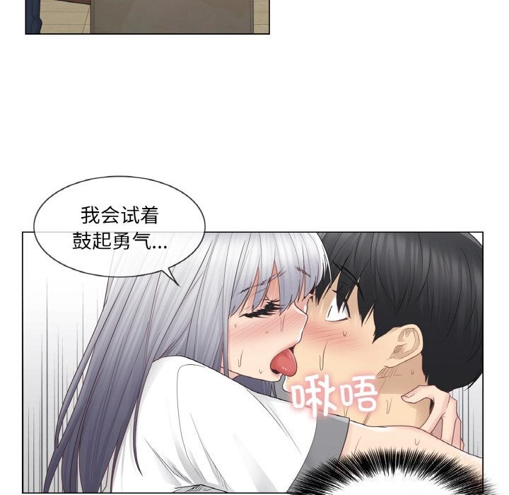 《輕觸!解除封印》漫画 第24話