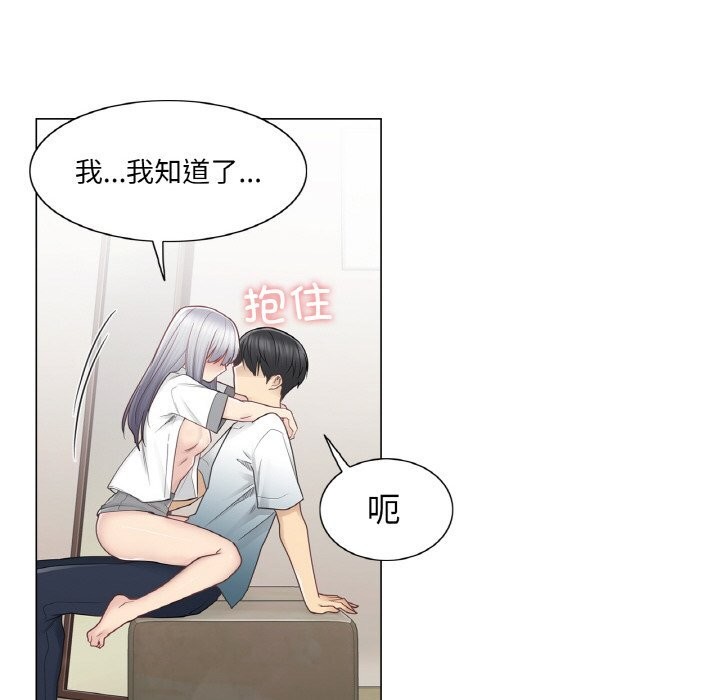 《輕觸!解除封印》漫画 第24話