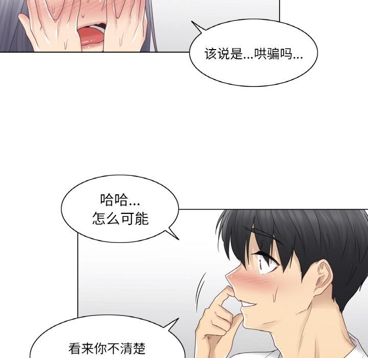 《輕觸!解除封印》漫画 第24話