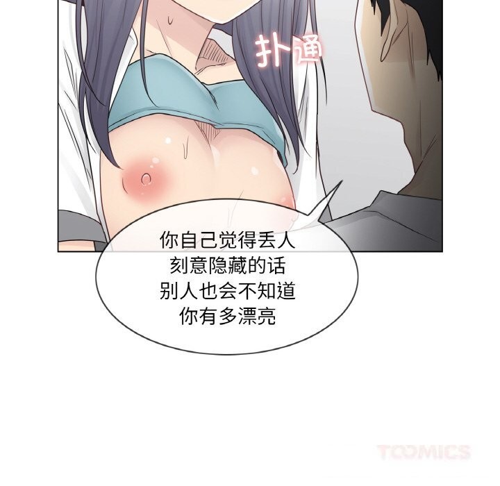 《輕觸!解除封印》漫画 第24話