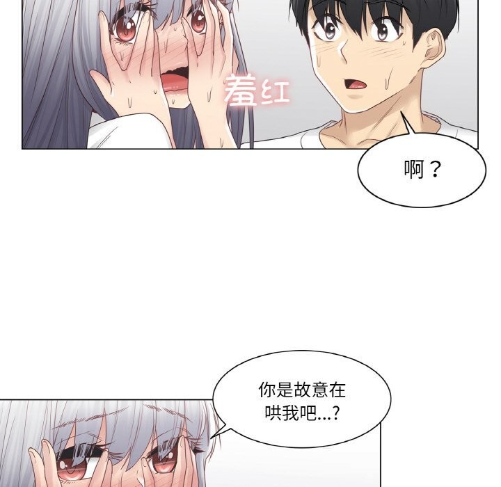 《輕觸!解除封印》漫画 第24話