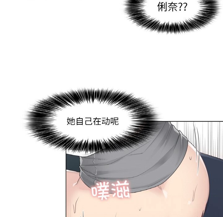 《輕觸!解除封印》漫画 第24話