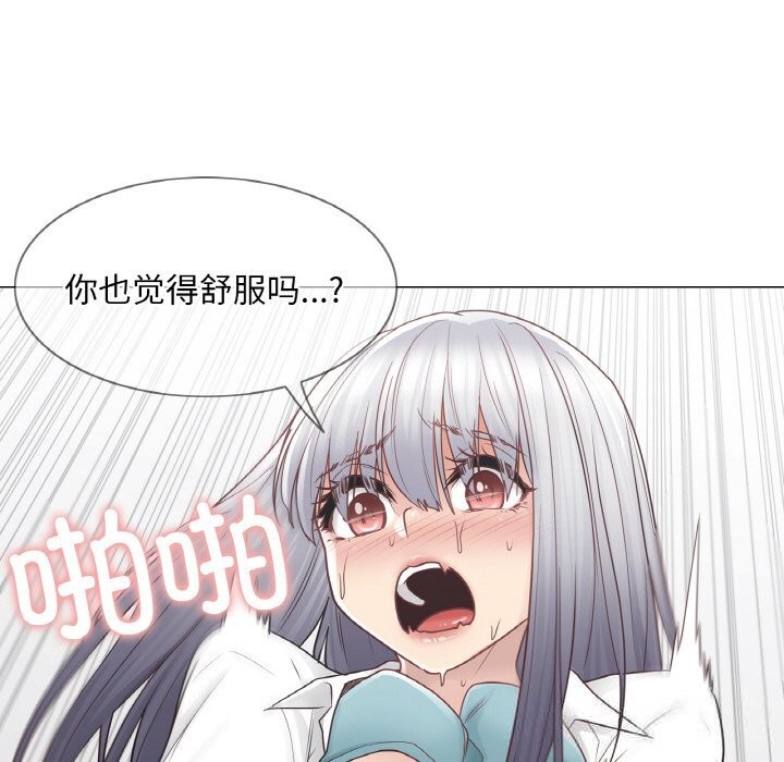 《輕觸!解除封印》漫画 第24話