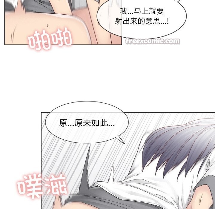 《輕觸!解除封印》漫画 第24話
