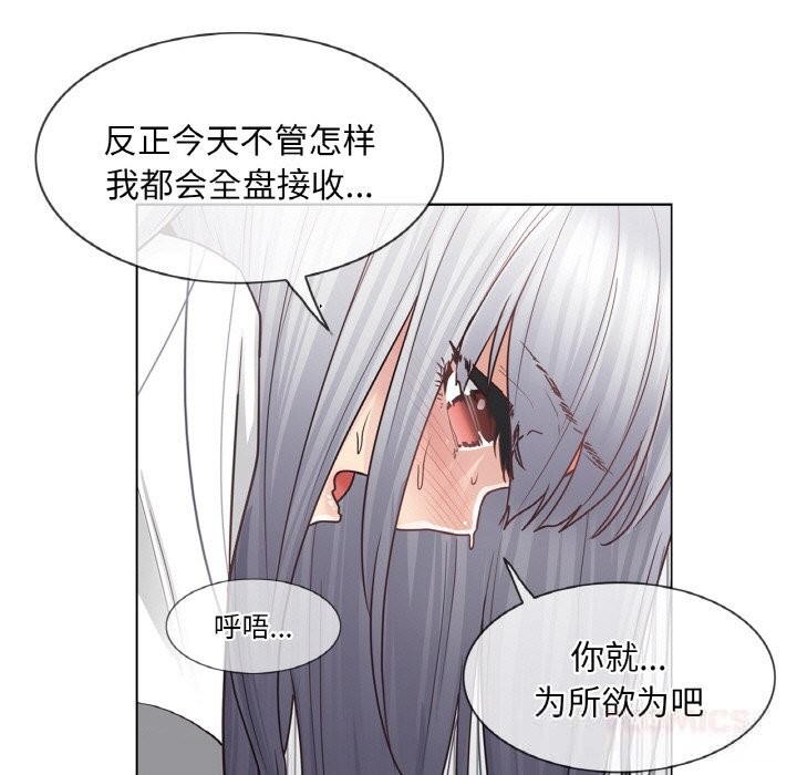 《輕觸!解除封印》漫画 第24話